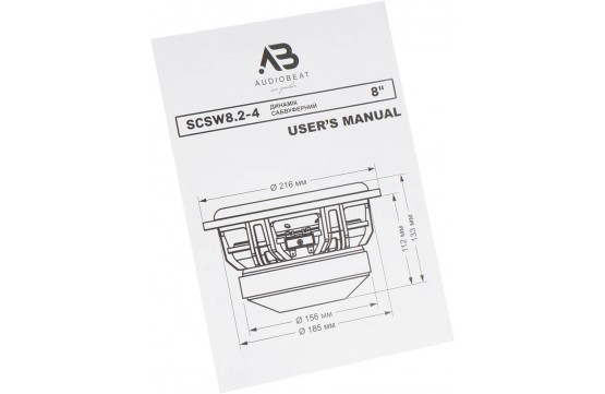 Сабвуферный динамик AudioBeat Sinfoni Compact 8